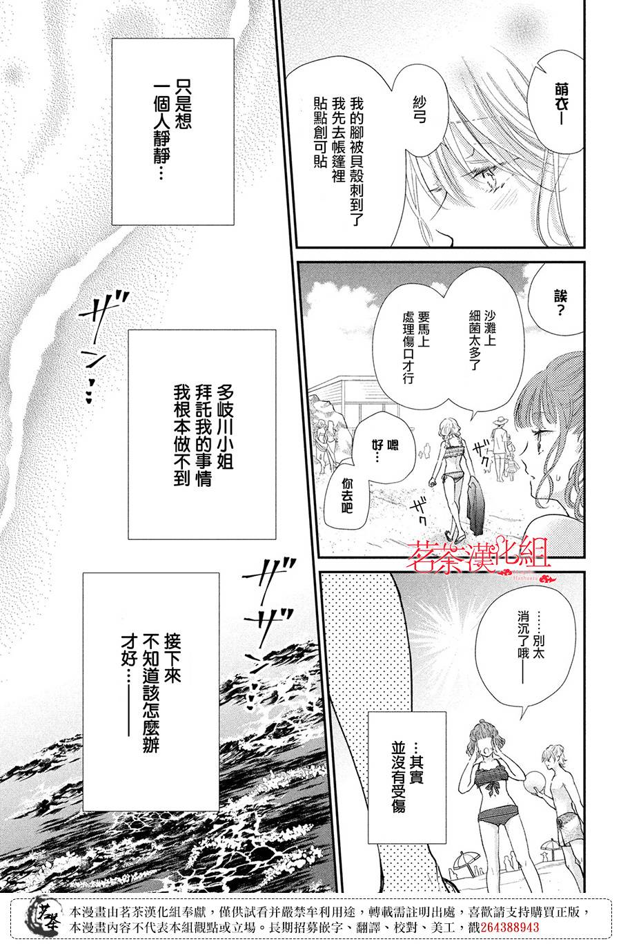 《萌系男友是燃燃的橘色》漫画最新章节第43话 对决免费下拉式在线观看章节第【8】张图片