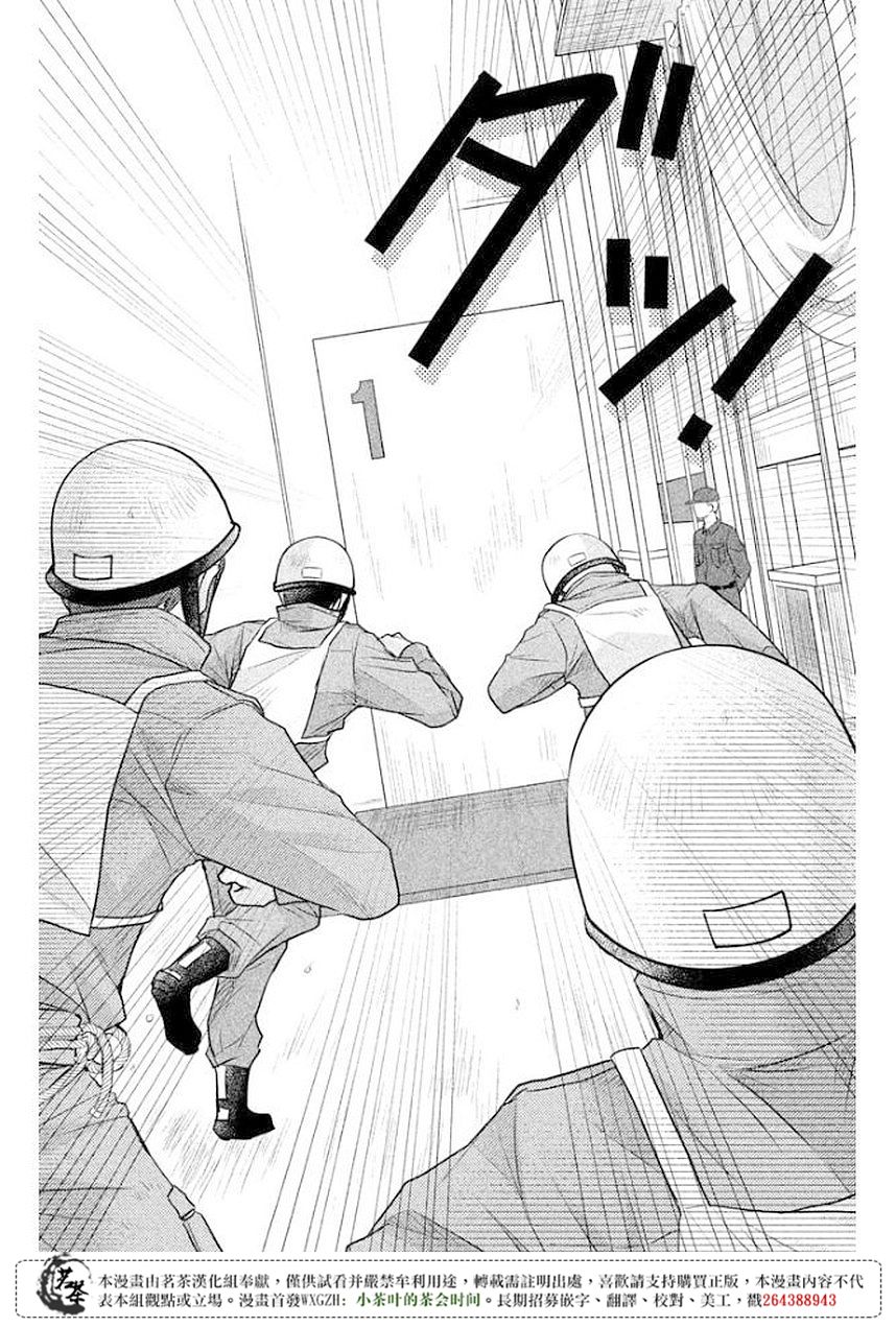 《萌系男友是燃燃的橘色》漫画最新章节第10话免费下拉式在线观看章节第【37】张图片