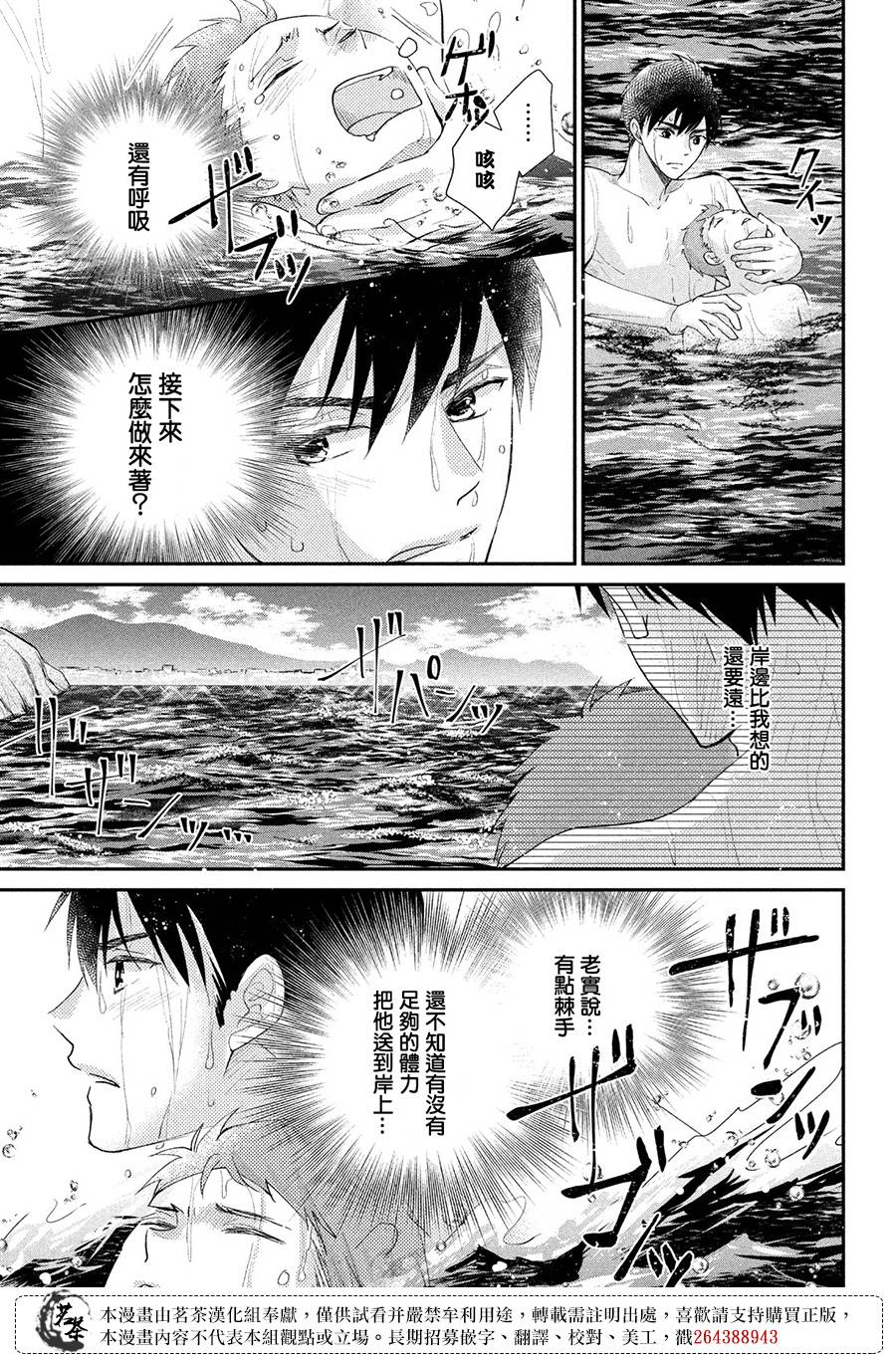 《萌系男友是燃燃的橘色》漫画最新章节第43话 对决免费下拉式在线观看章节第【22】张图片