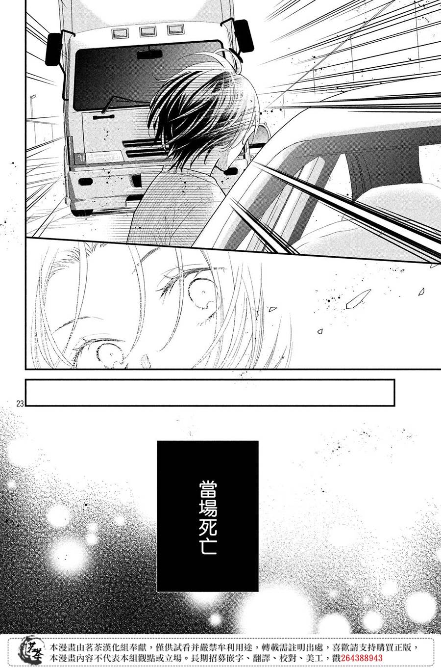 《萌系男友是燃燃的橘色》漫画最新章节第37话免费下拉式在线观看章节第【22】张图片