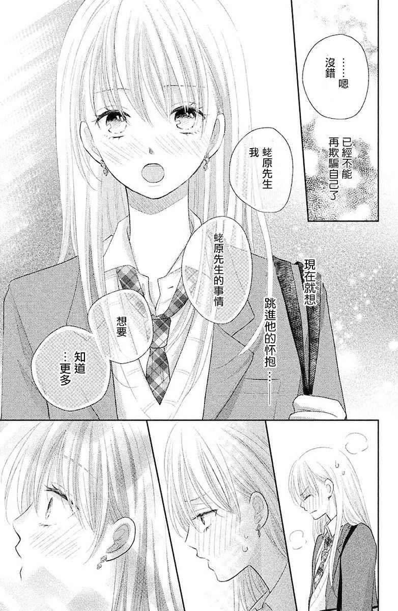 《萌系男友是燃燃的橘色》漫画最新章节第1话免费下拉式在线观看章节第【46】张图片