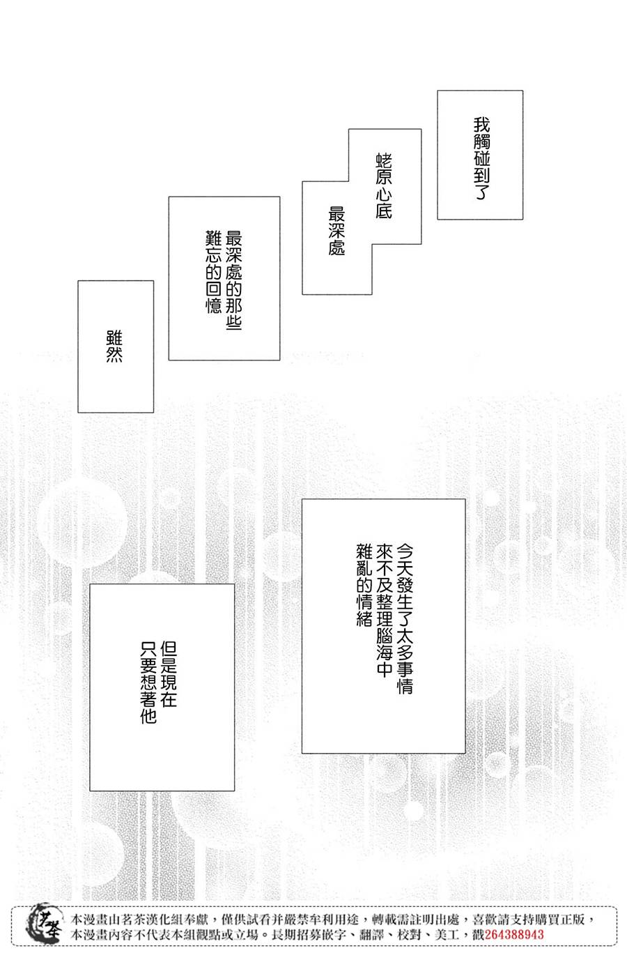 《萌系男友是燃燃的橘色》漫画最新章节第37话免费下拉式在线观看章节第【36】张图片