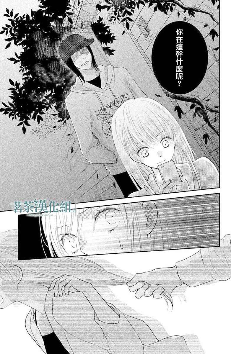 《萌系男友是燃燃的橘色》漫画最新章节第1话免费下拉式在线观看章节第【32】张图片