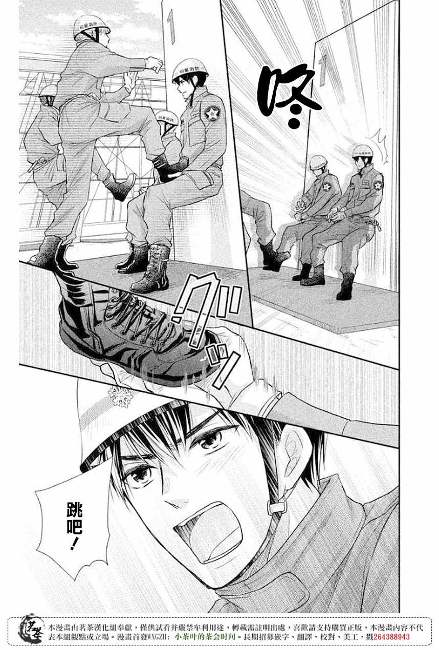 《萌系男友是燃燃的橘色》漫画最新章节第11话免费下拉式在线观看章节第【3】张图片