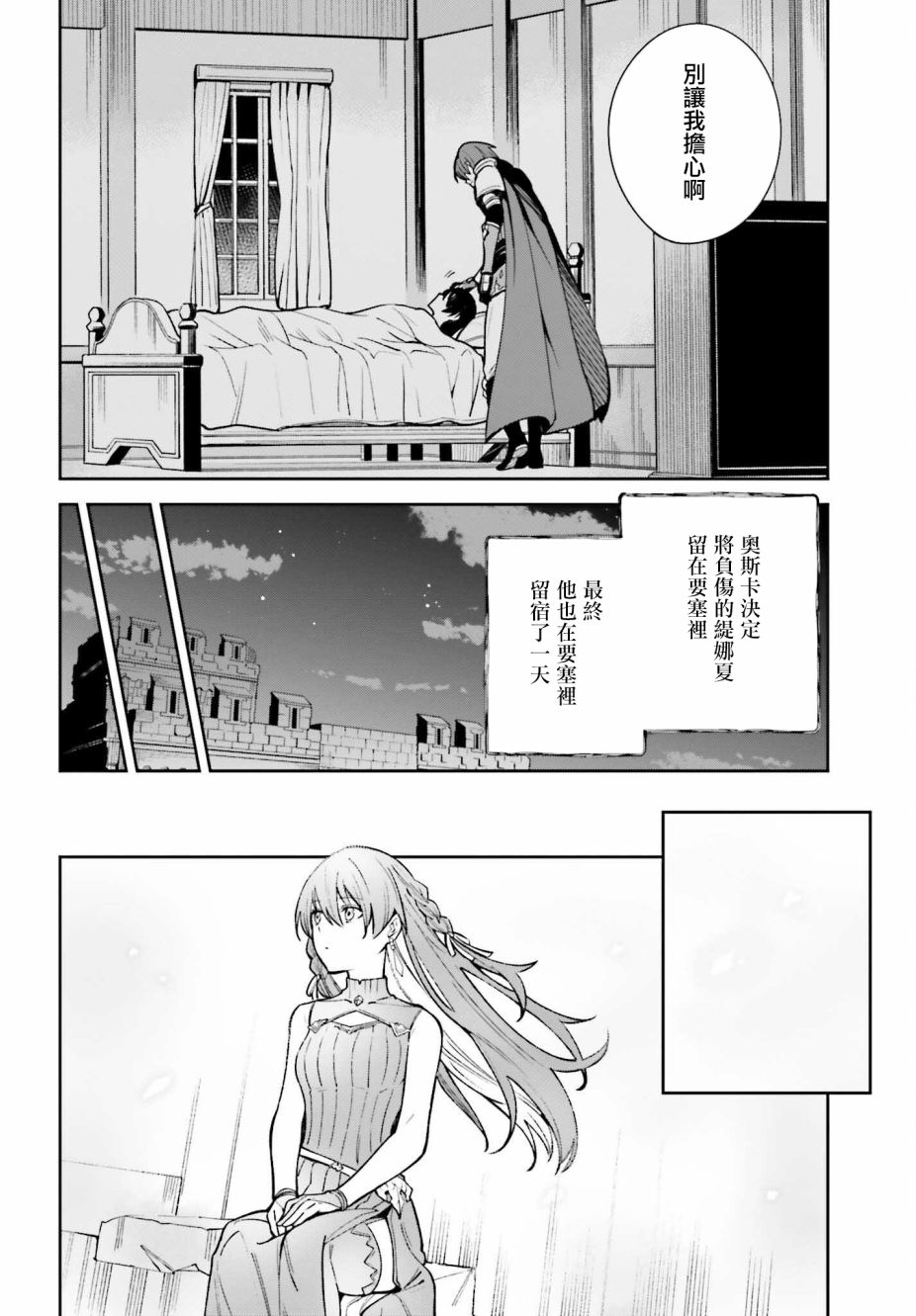 《Unnamed Memory》漫画最新章节第15话免费下拉式在线观看章节第【6】张图片