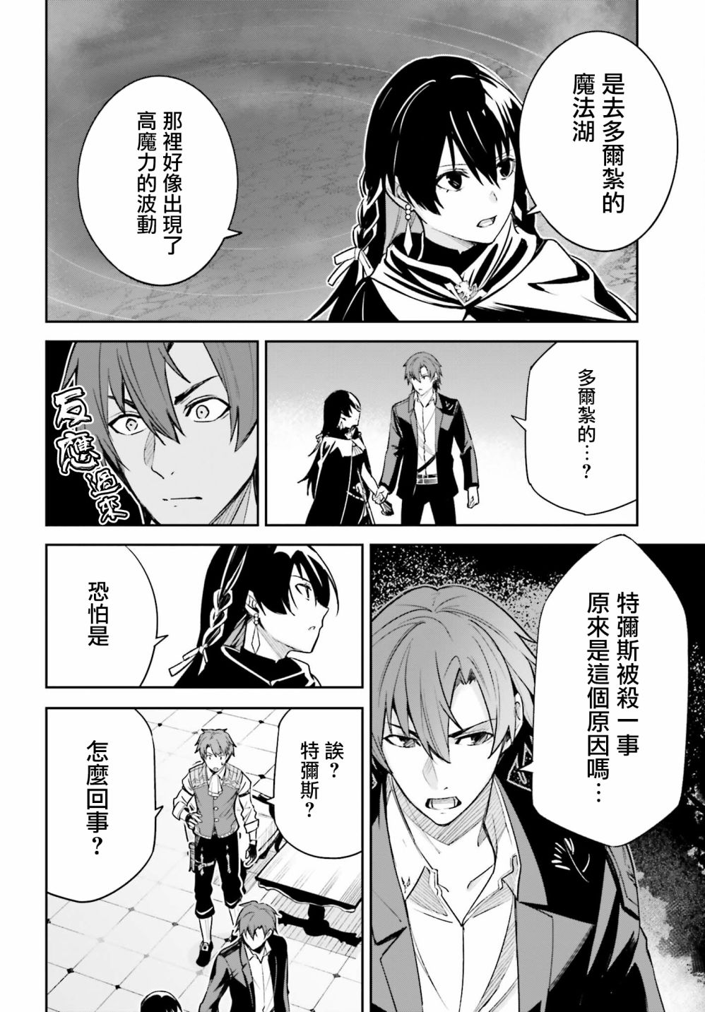 《Unnamed Memory》漫画最新章节第9话免费下拉式在线观看章节第【12】张图片