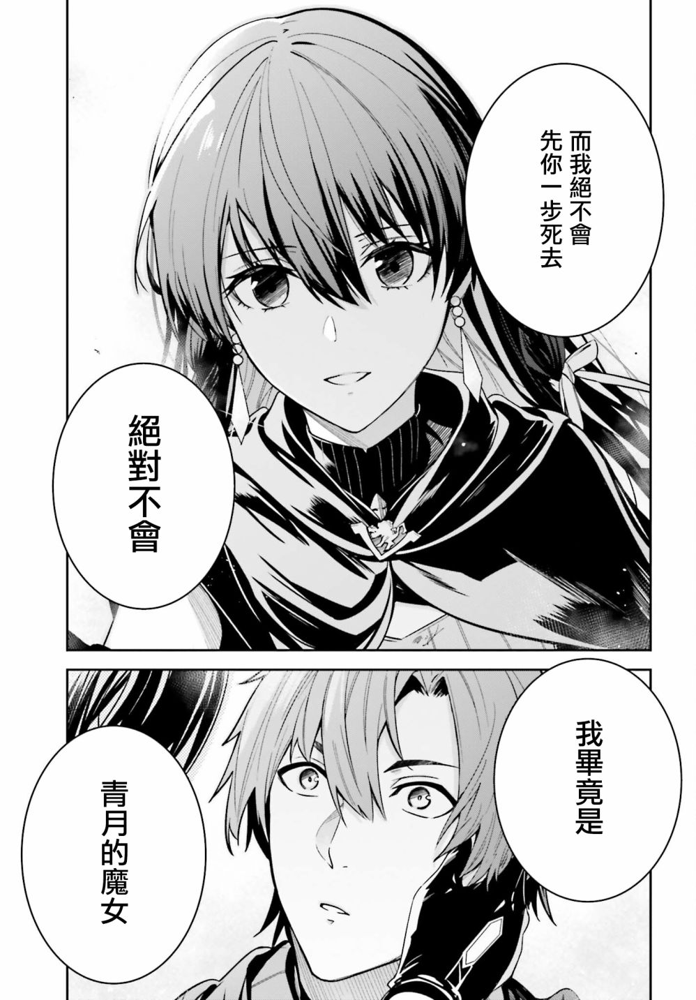 《Unnamed Memory》漫画最新章节第12话免费下拉式在线观看章节第【23】张图片