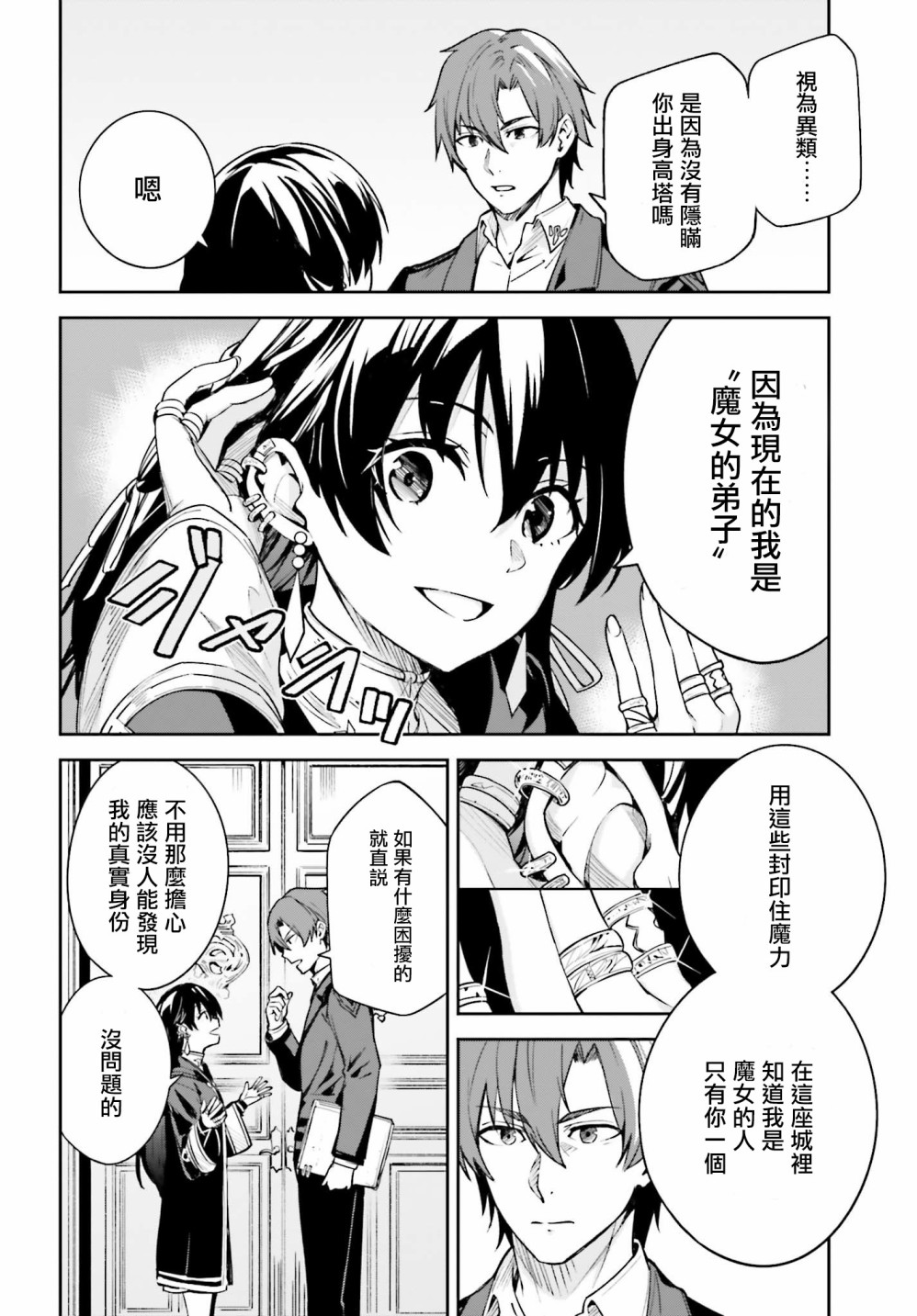 《Unnamed Memory》漫画最新章节第2话免费下拉式在线观看章节第【6】张图片