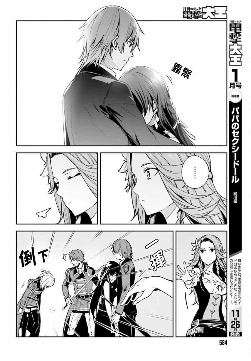 《Unnamed Memory》漫画最新章节第23话免费下拉式在线观看章节第【18】张图片