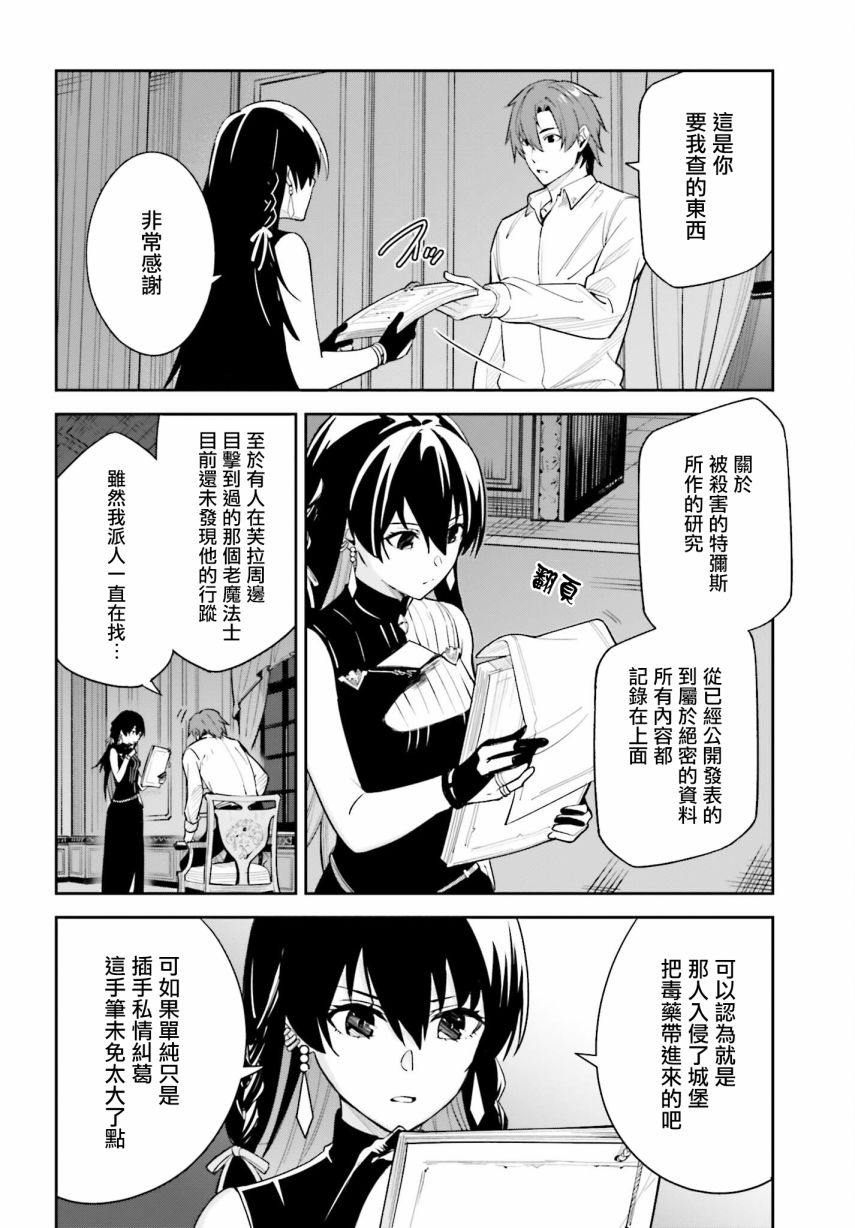 《Unnamed Memory》漫画最新章节第7话免费下拉式在线观看章节第【4】张图片