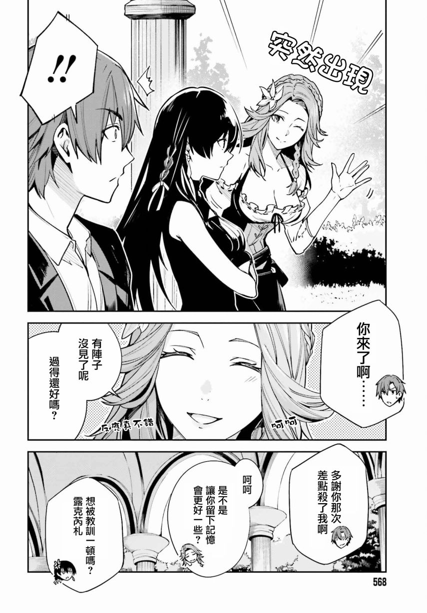 《Unnamed Memory》漫画最新章节第23话免费下拉式在线观看章节第【2】张图片