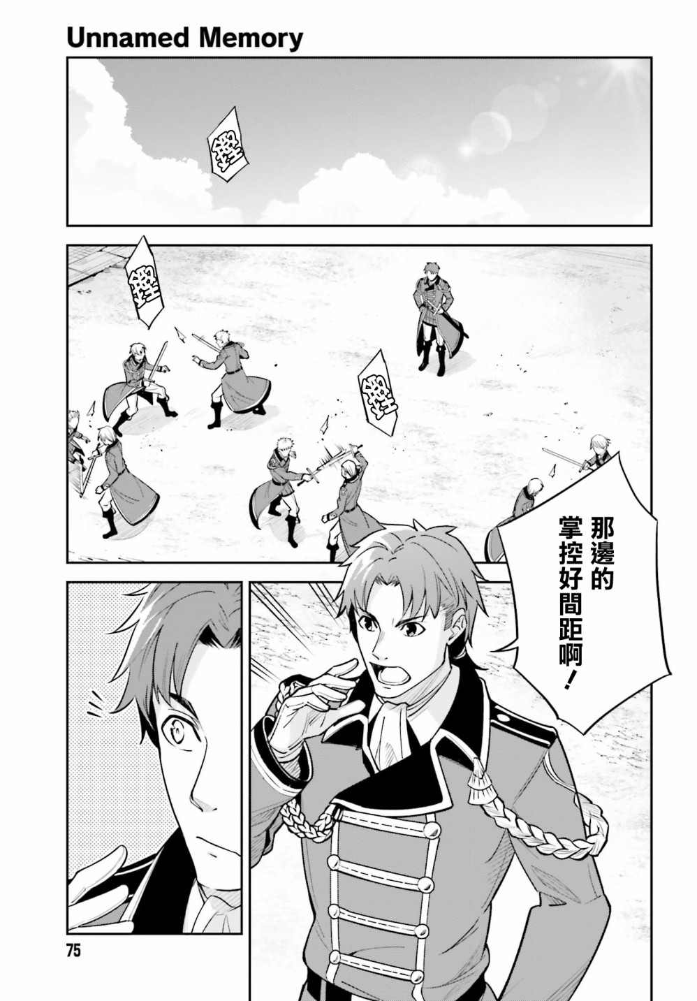 《Unnamed Memory》漫画最新章节第6话免费下拉式在线观看章节第【9】张图片