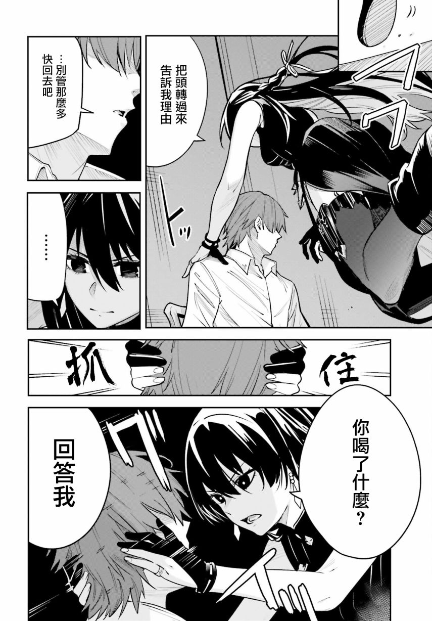 《Unnamed Memory》漫画最新章节第7话免费下拉式在线观看章节第【10】张图片