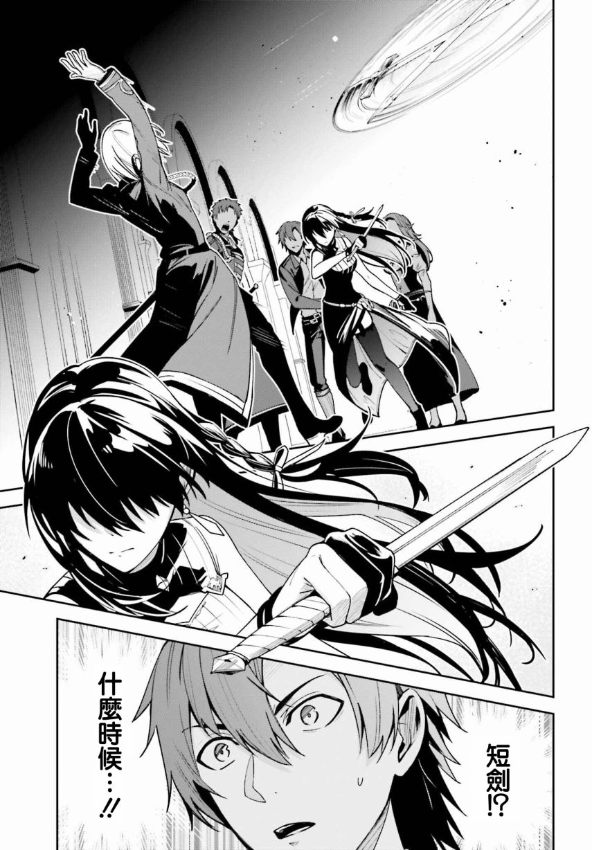 《Unnamed Memory》漫画最新章节第23话免费下拉式在线观看章节第【9】张图片