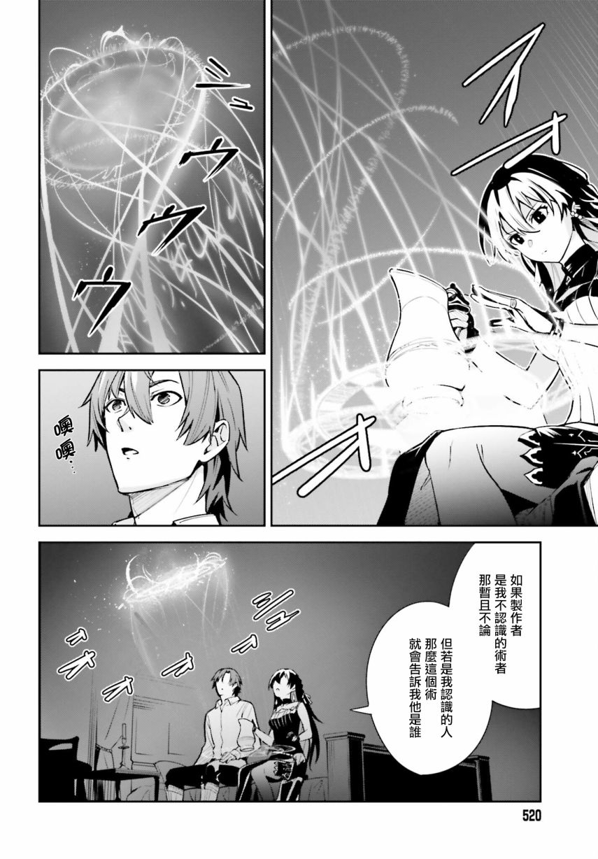 《Unnamed Memory》漫画最新章节第7话免费下拉式在线观看章节第【24】张图片