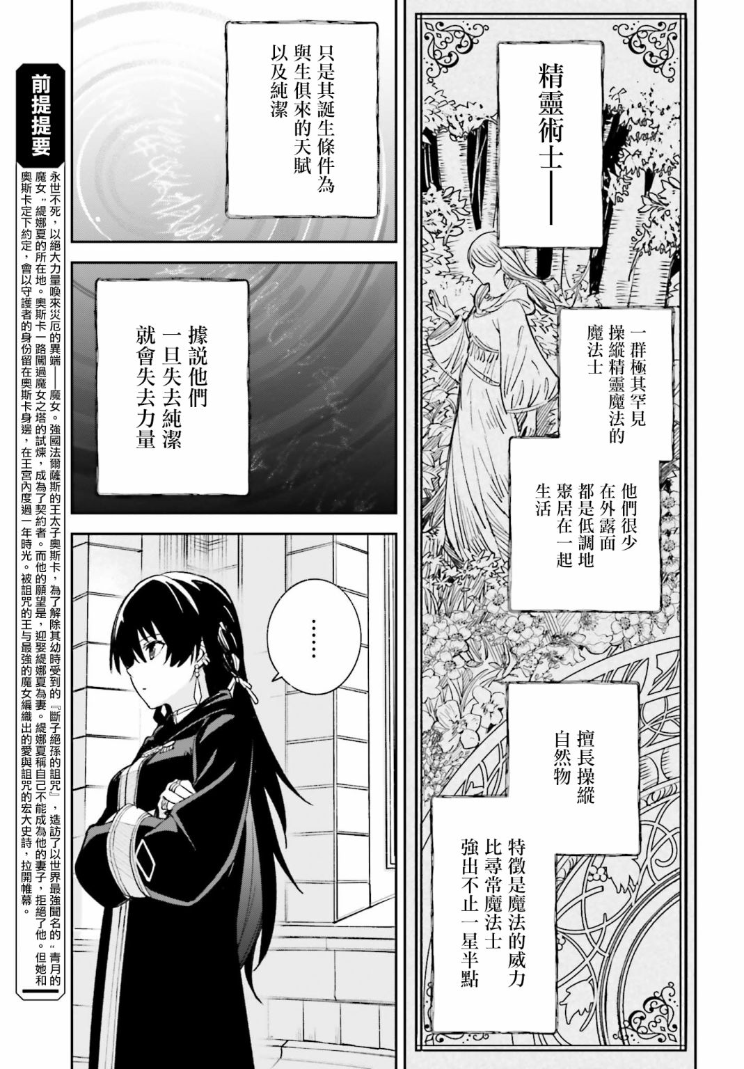 《Unnamed Memory》漫画最新章节第5话免费下拉式在线观看章节第【3】张图片