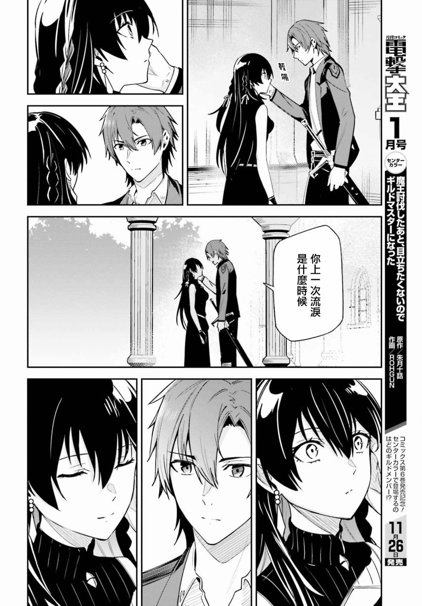 《Unnamed Memory》漫画最新章节第23话免费下拉式在线观看章节第【22】张图片