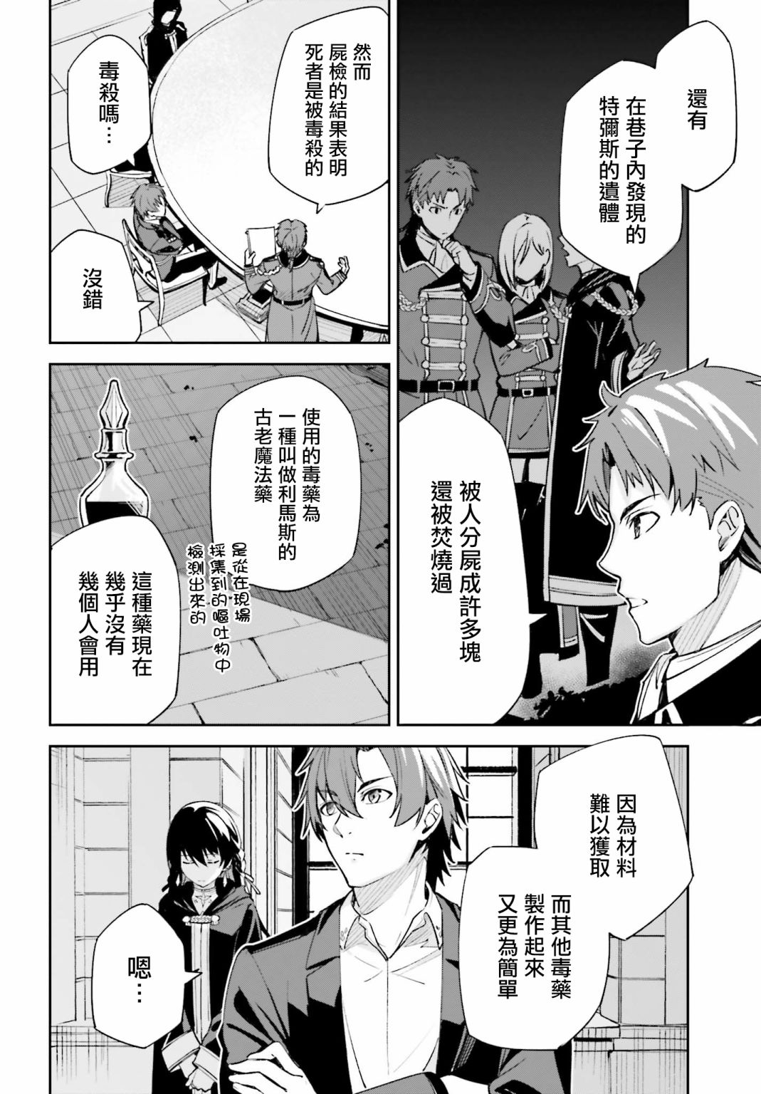 《Unnamed Memory》漫画最新章节第5话免费下拉式在线观看章节第【4】张图片