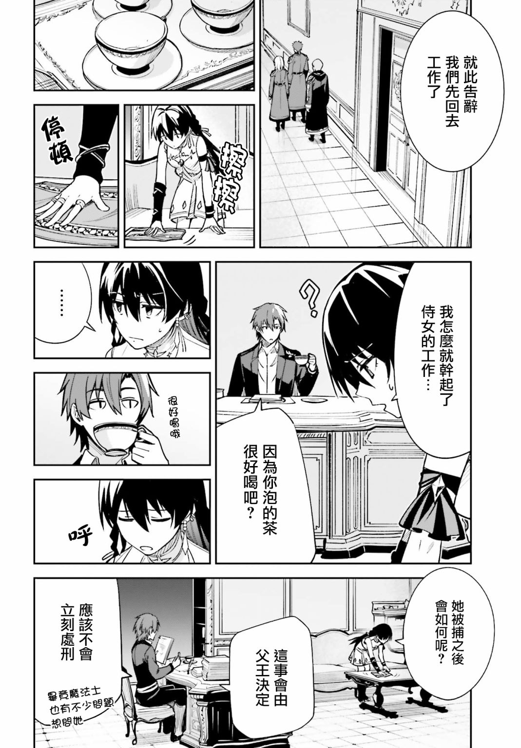 《Unnamed Memory》漫画最新章节第5话免费下拉式在线观看章节第【28】张图片