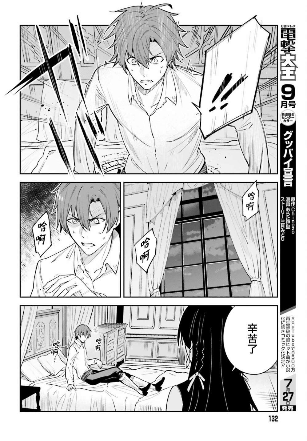 《Unnamed Memory》漫画最新章节第19话免费下拉式在线观看章节第【17】张图片