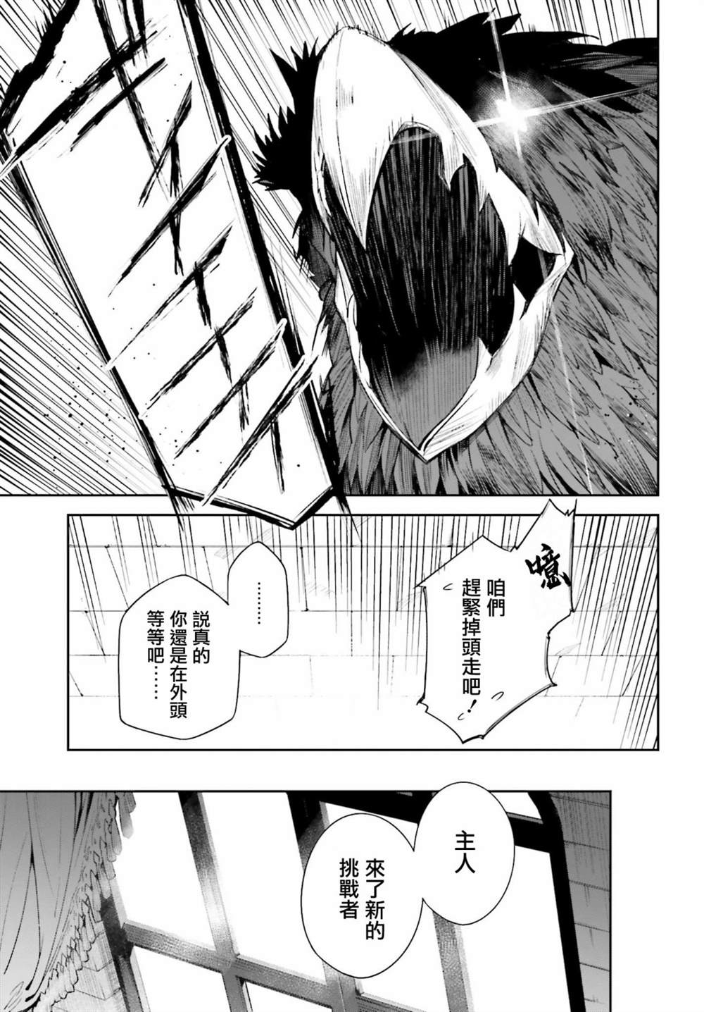 《Unnamed Memory》漫画最新章节第1话免费下拉式在线观看章节第【10】张图片