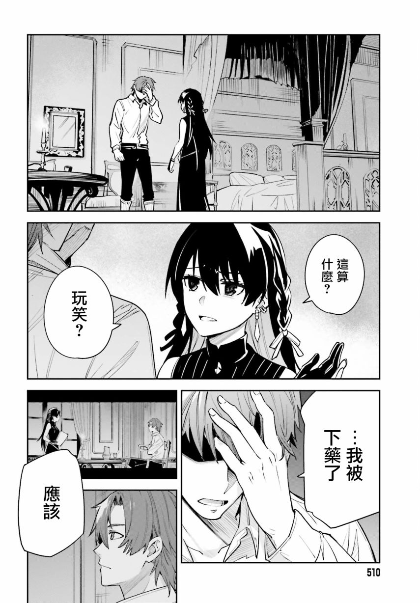 《Unnamed Memory》漫画最新章节第7话免费下拉式在线观看章节第【14】张图片