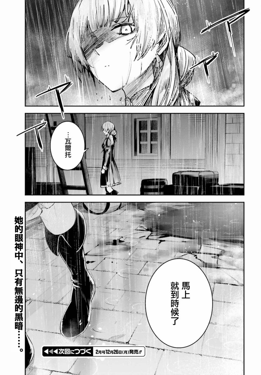《Unnamed Memory》漫画最新章节第23话免费下拉式在线观看章节第【29】张图片