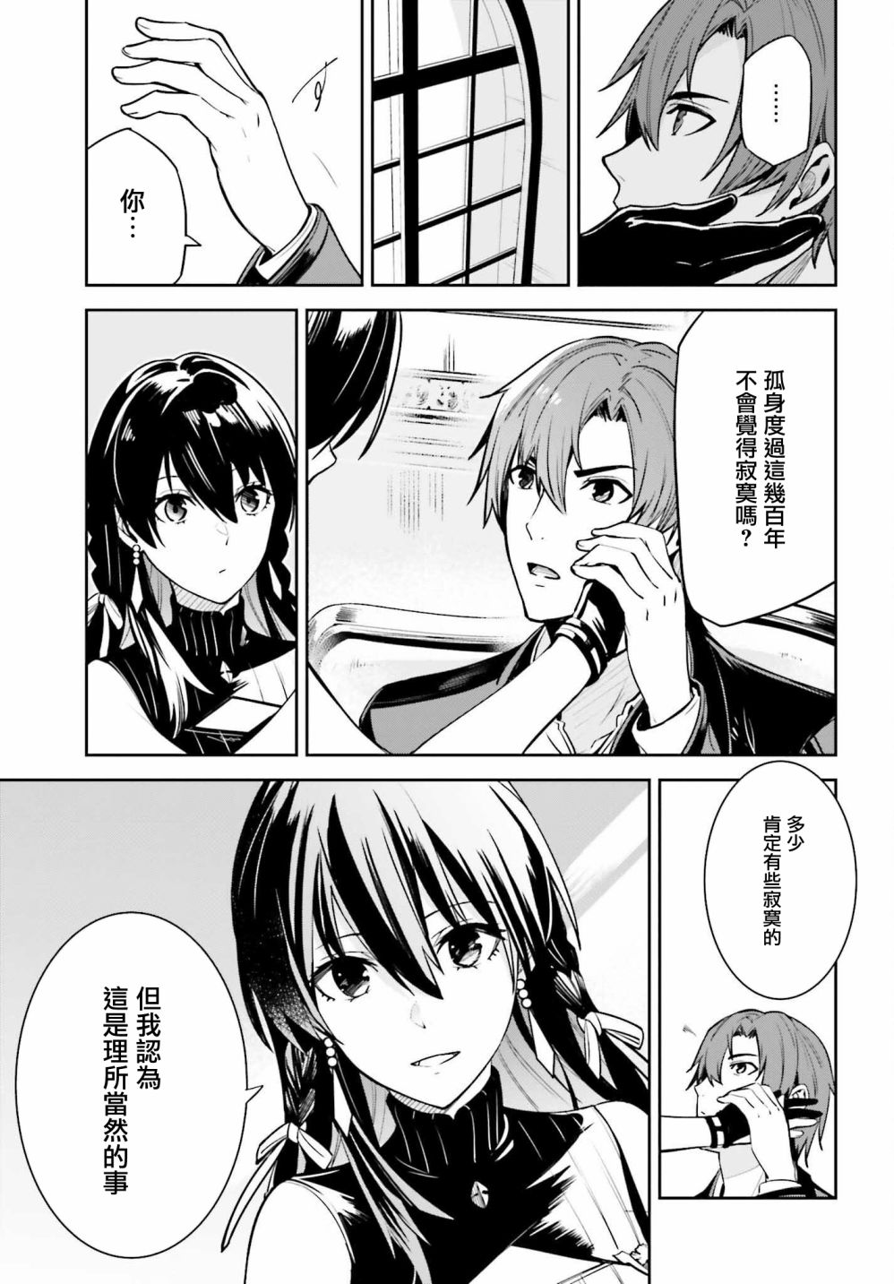 《Unnamed Memory》漫画最新章节第16话免费下拉式在线观看章节第【21】张图片