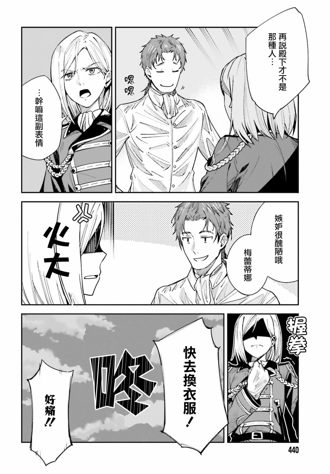 《Unnamed Memory》漫画最新章节第3话免费下拉式在线观看章节第【22】张图片