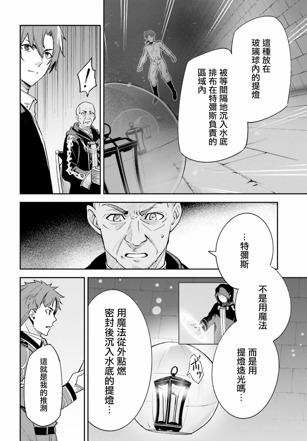 《Unnamed Memory》漫画最新章节第5话免费下拉式在线观看章节第【8】张图片