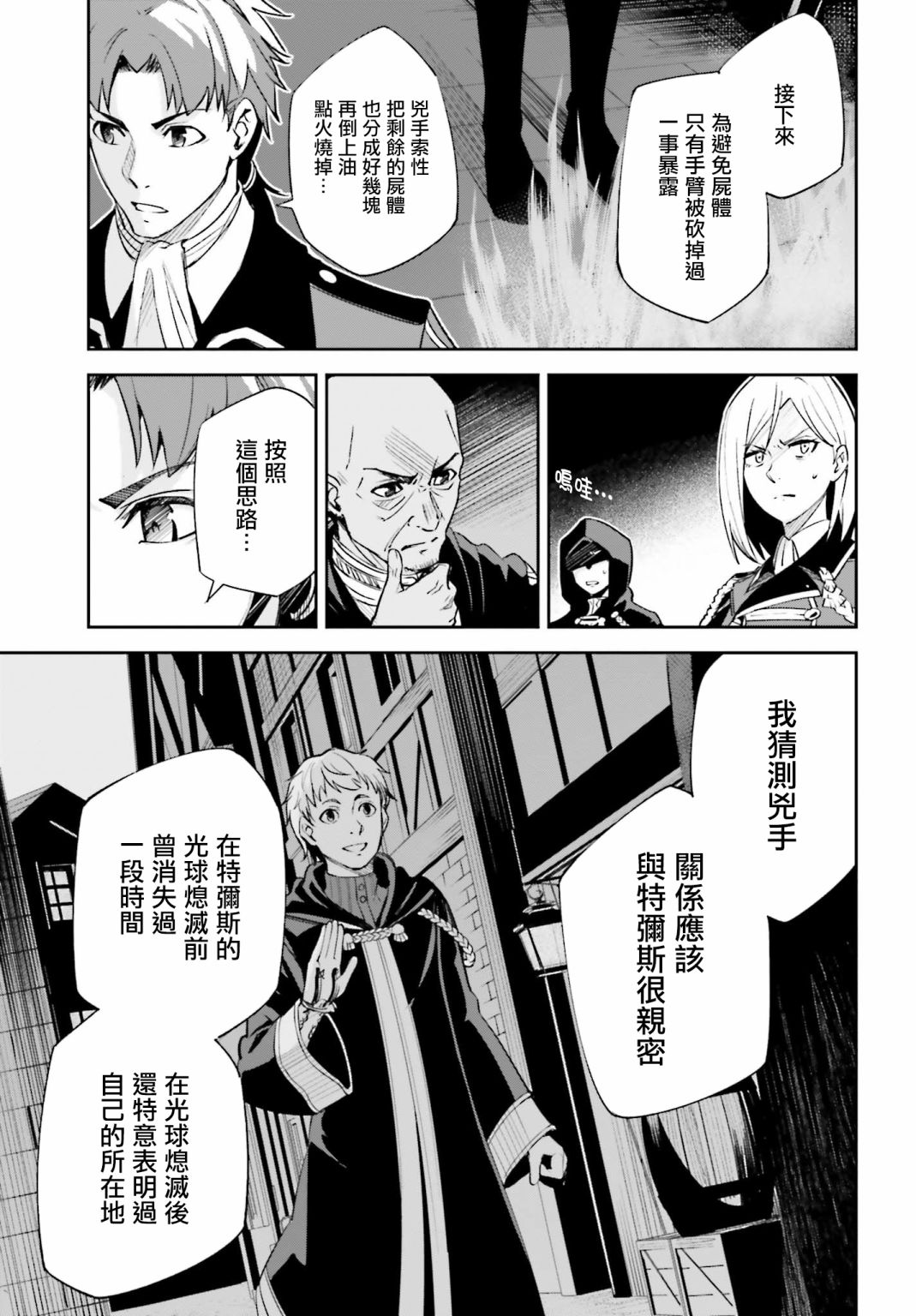 《Unnamed Memory》漫画最新章节第5话免费下拉式在线观看章节第【15】张图片