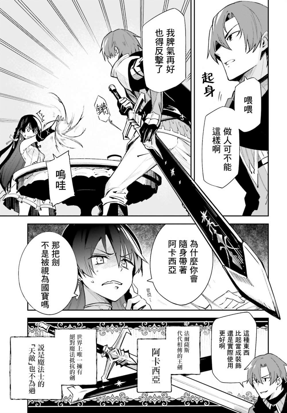 《Unnamed Memory》漫画最新章节第1话免费下拉式在线观看章节第【49】张图片