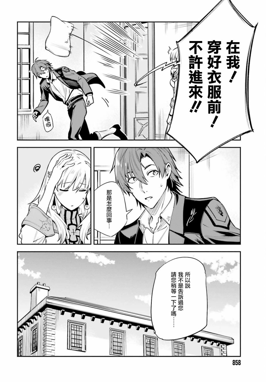 《Unnamed Memory》漫画最新章节第15话免费下拉式在线观看章节第【14】张图片