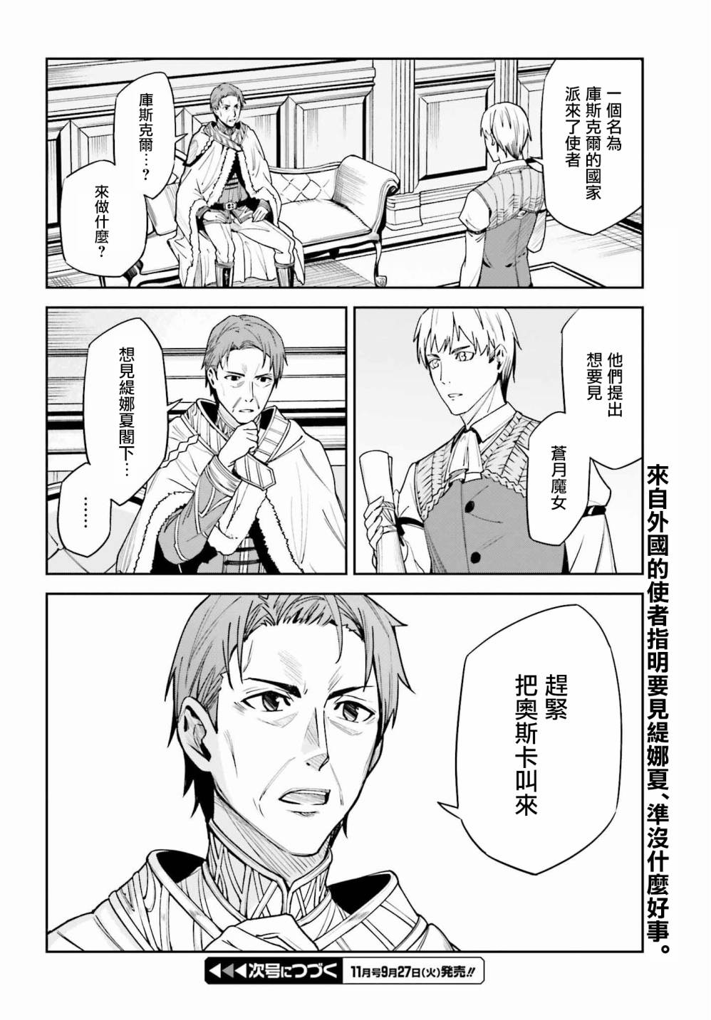 《Unnamed Memory》漫画最新章节第21话免费下拉式在线观看章节第【28】张图片