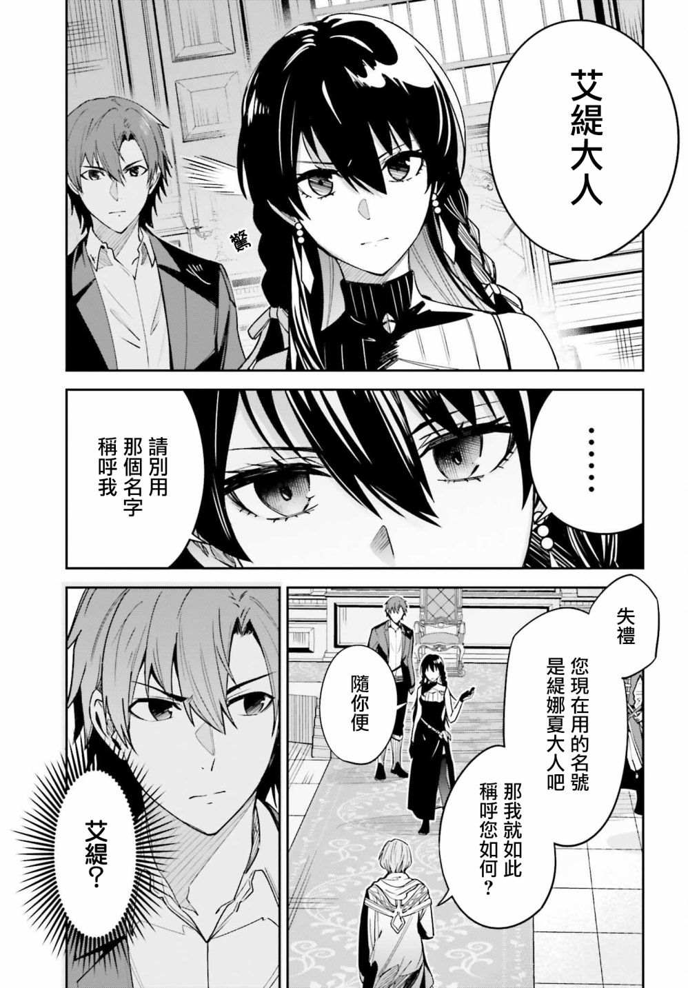 《Unnamed Memory》漫画最新章节第22话免费下拉式在线观看章节第【9】张图片