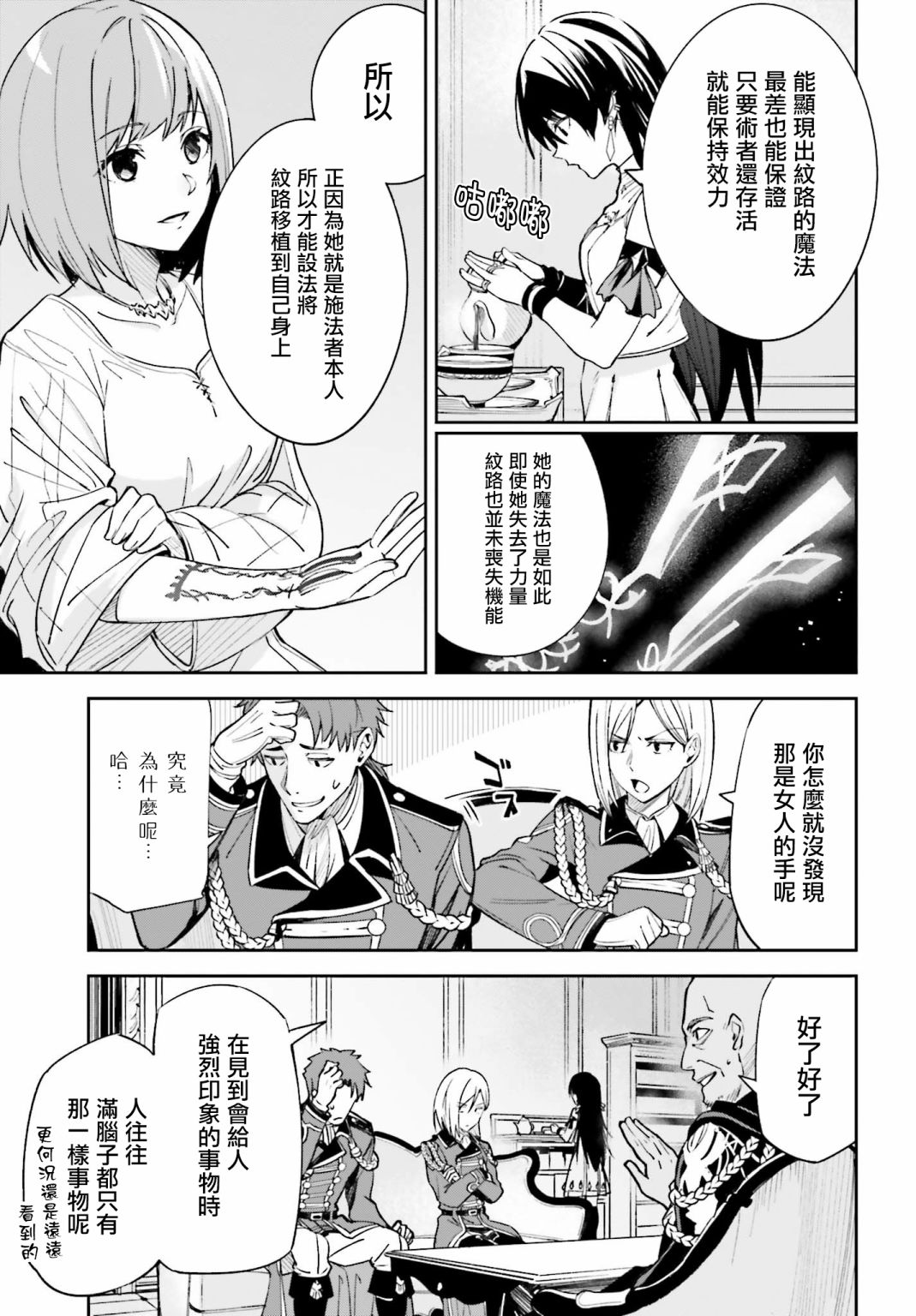 《Unnamed Memory》漫画最新章节第5话免费下拉式在线观看章节第【25】张图片