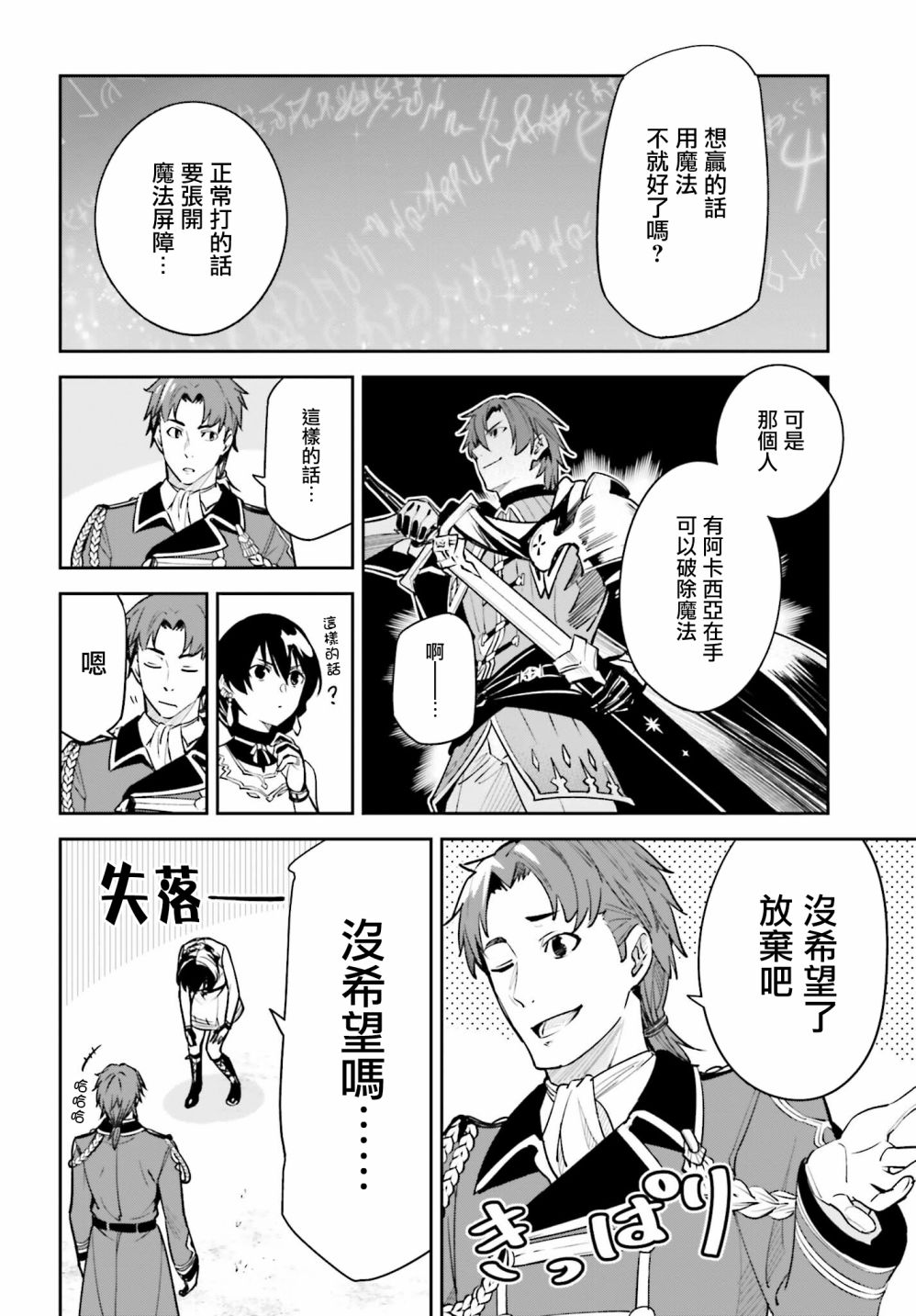 《Unnamed Memory》漫画最新章节第9话免费下拉式在线观看章节第【4】张图片