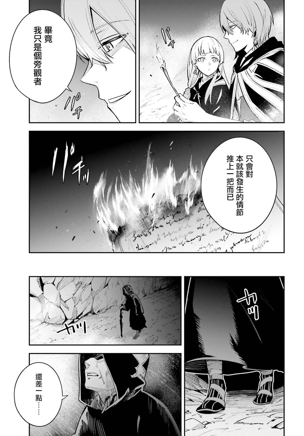 《Unnamed Memory》漫画最新章节第5.5话免费下拉式在线观看章节第【5】张图片