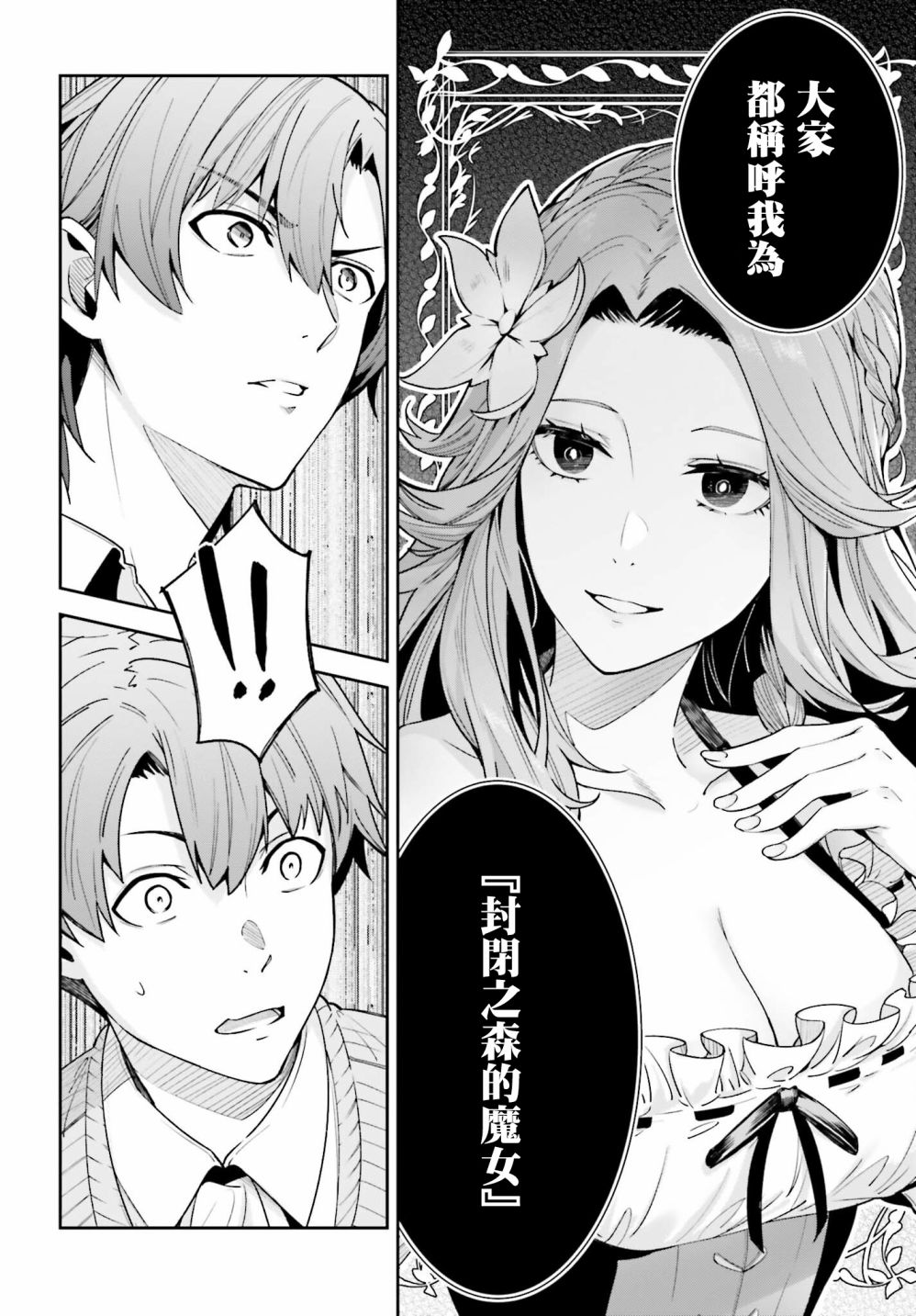 《Unnamed Memory》漫画最新章节第17话免费下拉式在线观看章节第【18】张图片