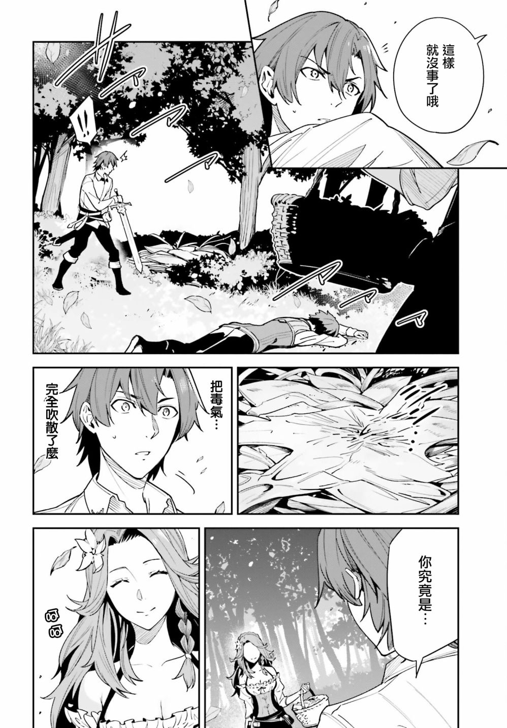 《Unnamed Memory》漫画最新章节第17话免费下拉式在线观看章节第【14】张图片