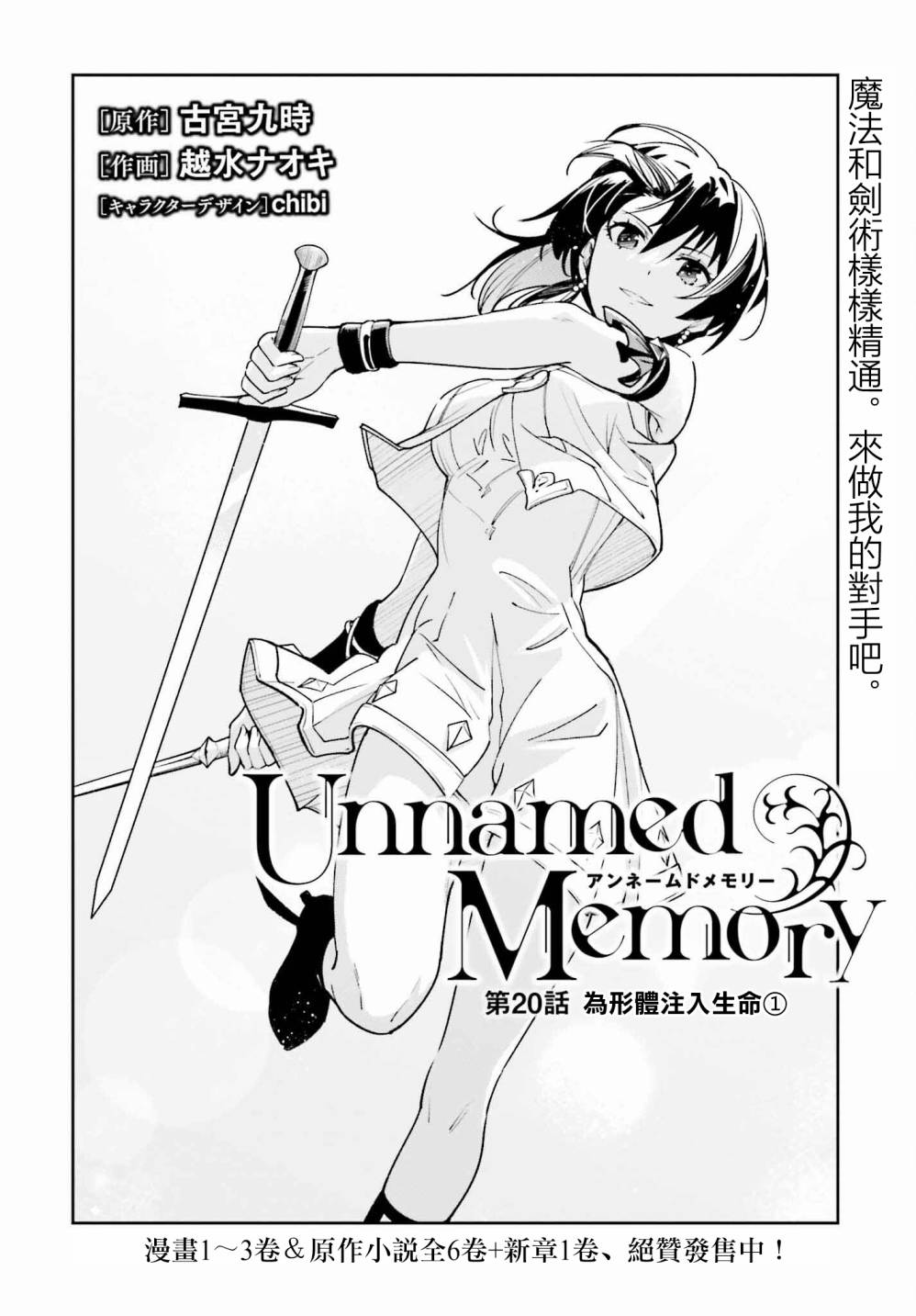 《Unnamed Memory》漫画最新章节第21话免费下拉式在线观看章节第【2】张图片