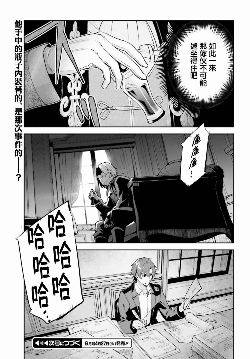 《Unnamed Memory》漫画最新章节第6话免费下拉式在线观看章节第【25】张图片