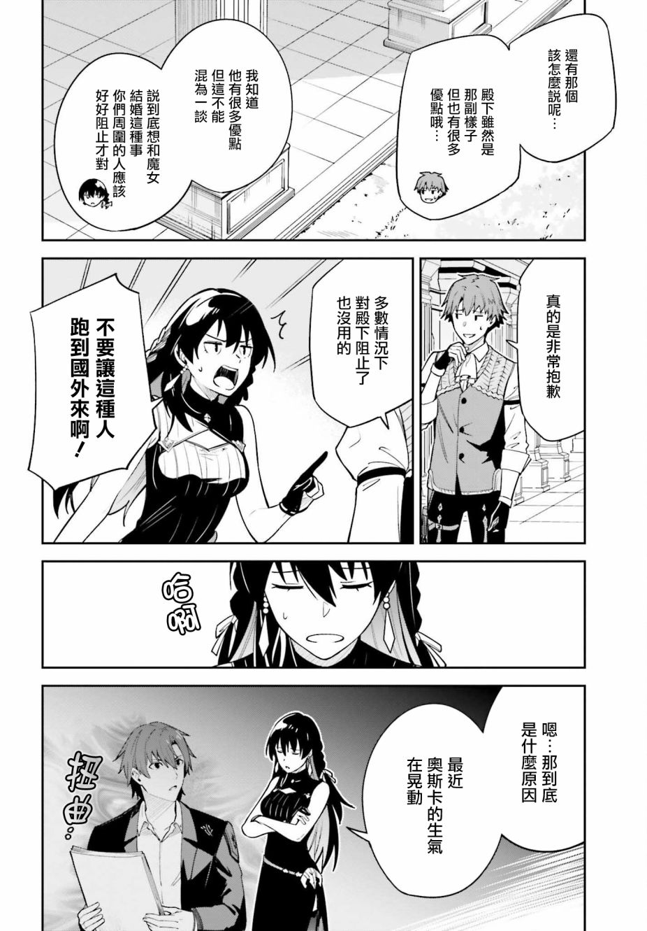 《Unnamed Memory》漫画最新章节第18话免费下拉式在线观看章节第【24】张图片