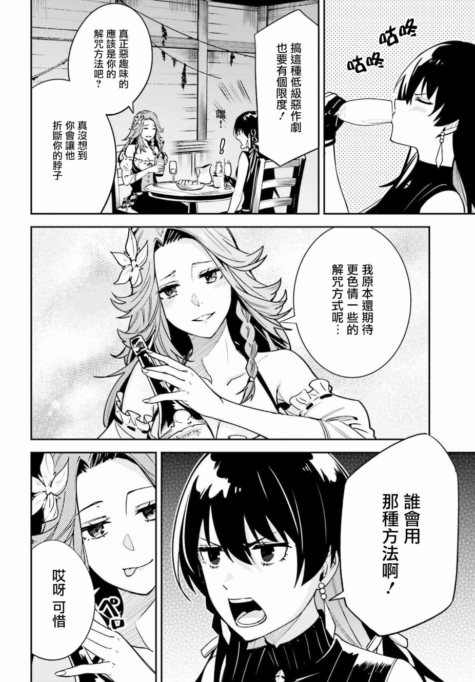 《Unnamed Memory》漫画最新章节第20话免费下拉式在线观看章节第【2】张图片