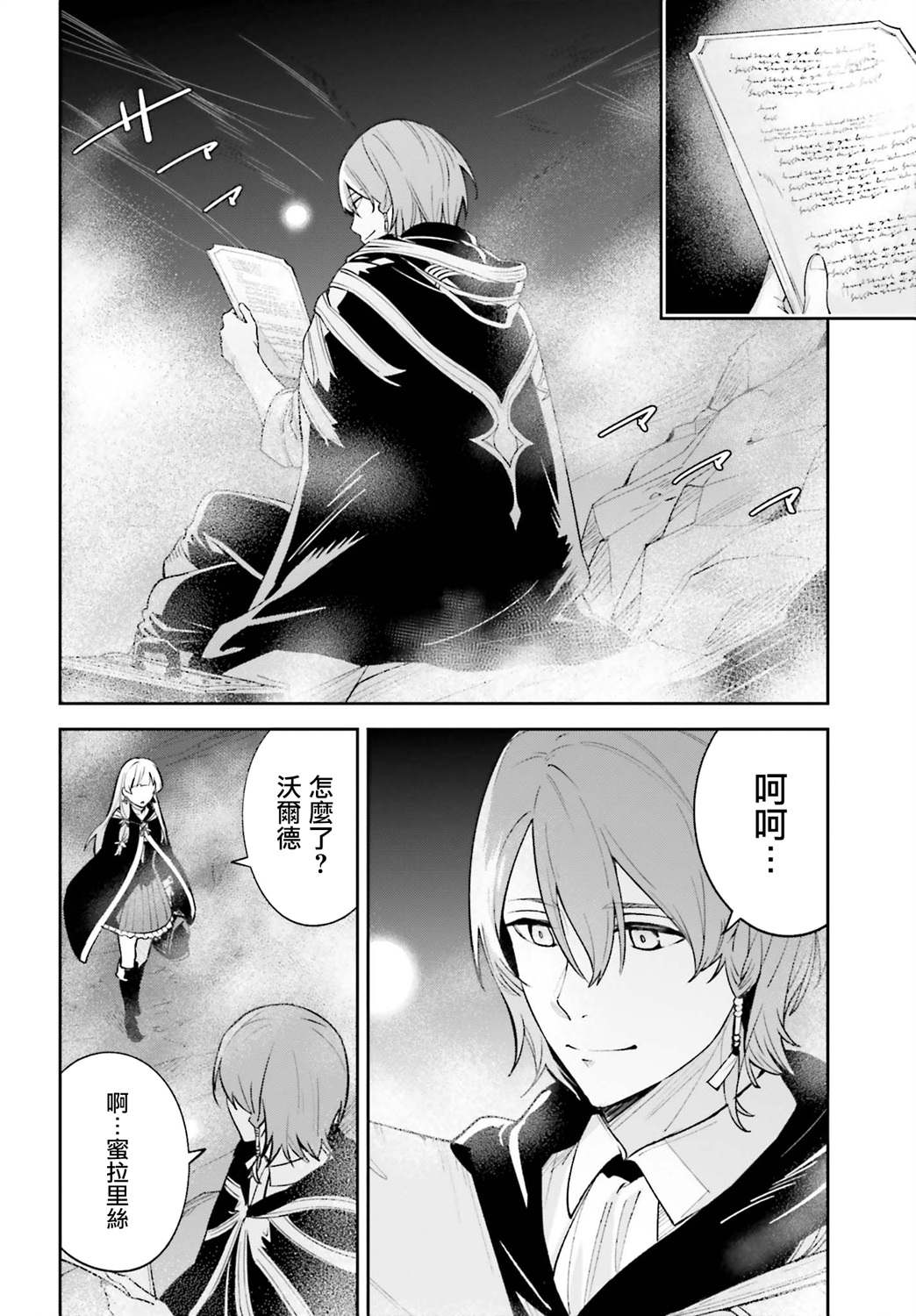 《Unnamed Memory》漫画最新章节第5.5话免费下拉式在线观看章节第【2】张图片