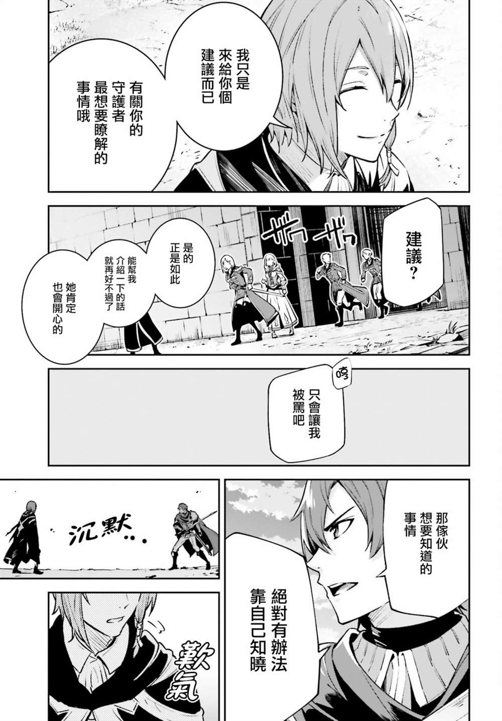 《Unnamed Memory》漫画最新章节第13话免费下拉式在线观看章节第【21】张图片