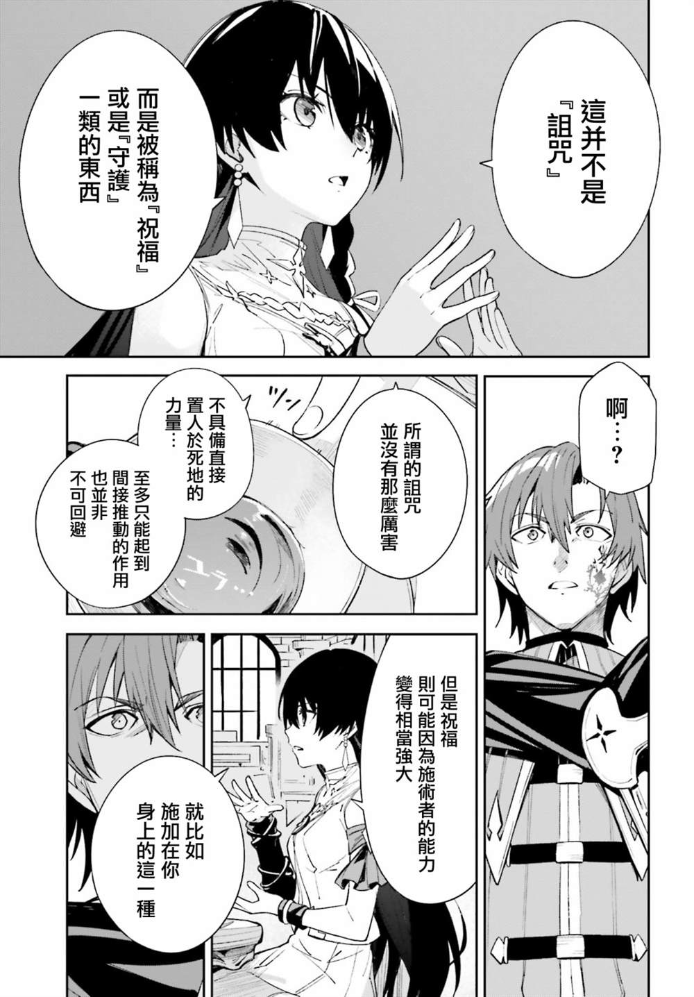 《Unnamed Memory》漫画最新章节第1话免费下拉式在线观看章节第【39】张图片