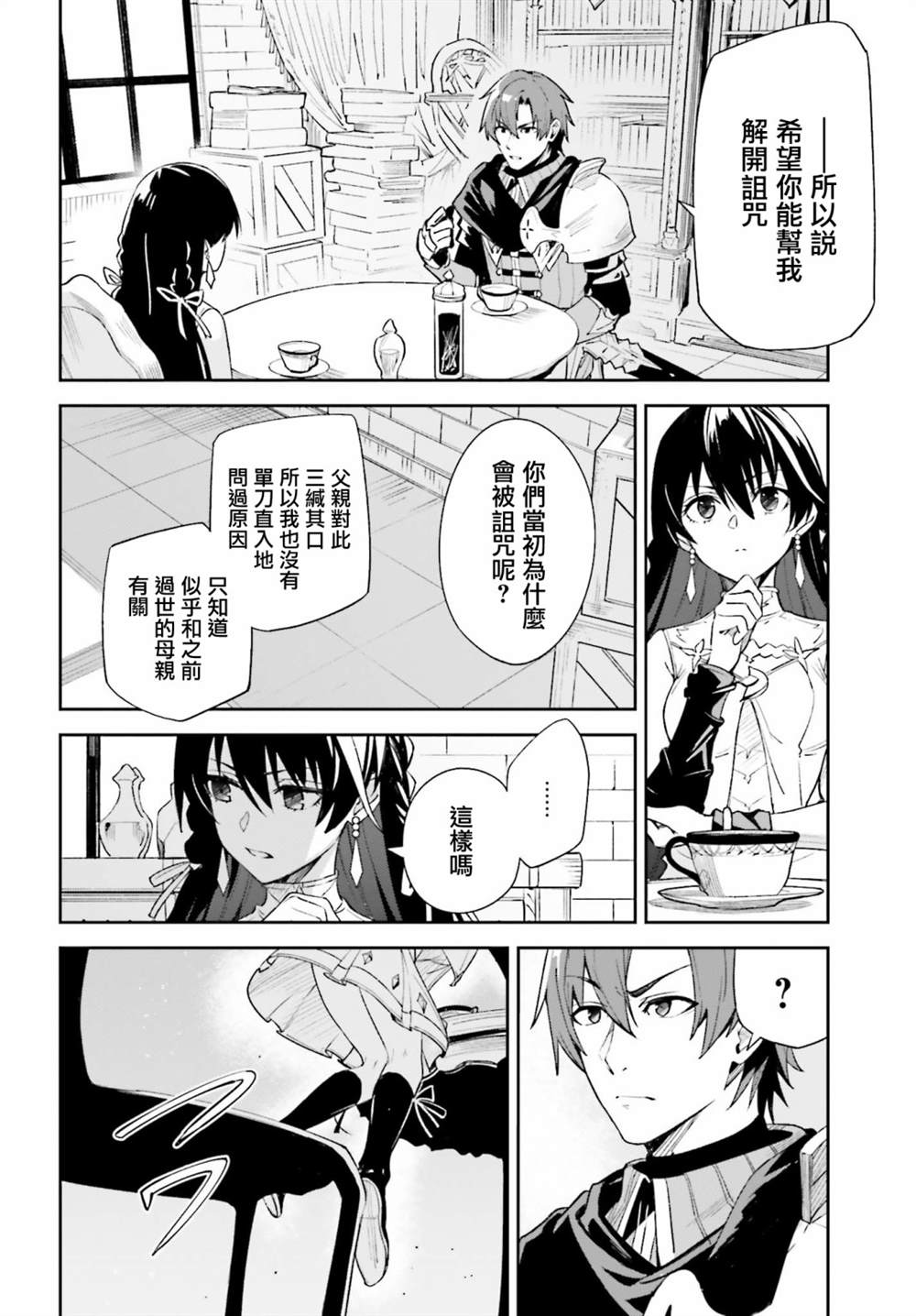 《Unnamed Memory》漫画最新章节第1话免费下拉式在线观看章节第【36】张图片