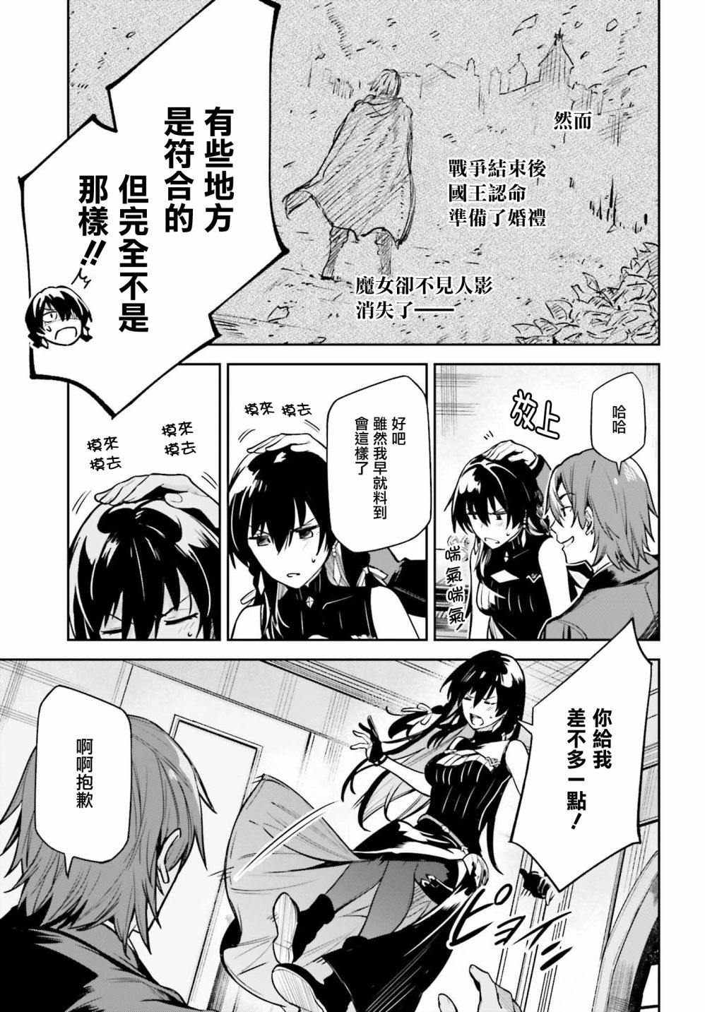 《Unnamed Memory》漫画最新章节第16话免费下拉式在线观看章节第【11】张图片