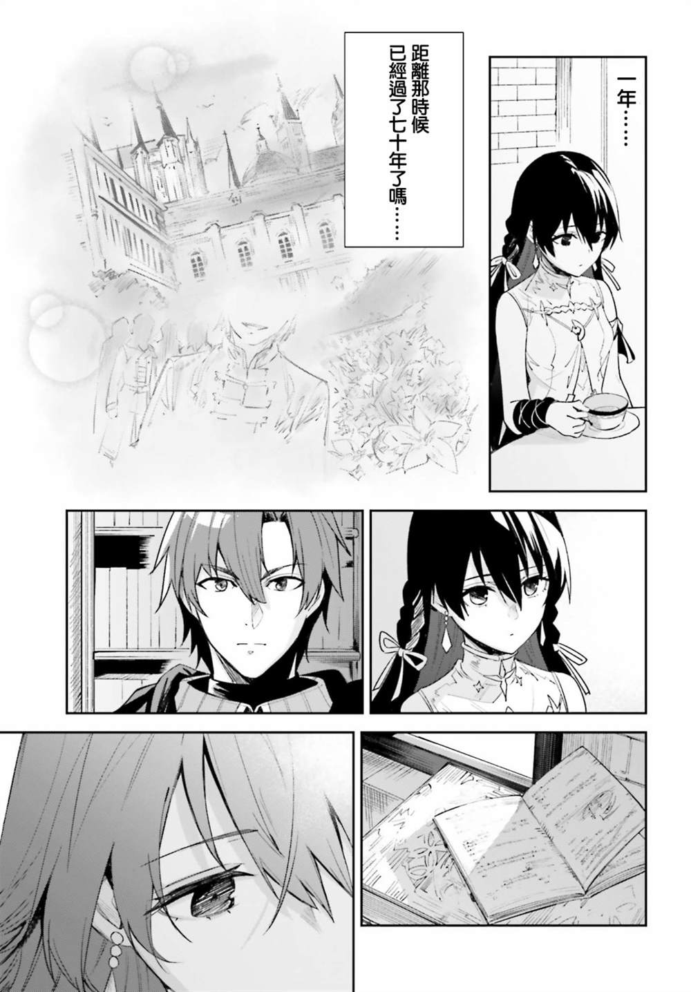 《Unnamed Memory》漫画最新章节第1话免费下拉式在线观看章节第【53】张图片